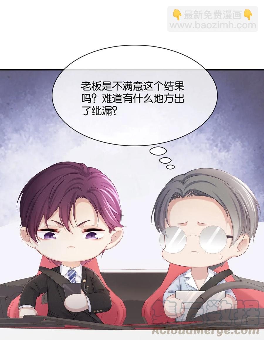 036 跟小朋友的初次约会-第39话