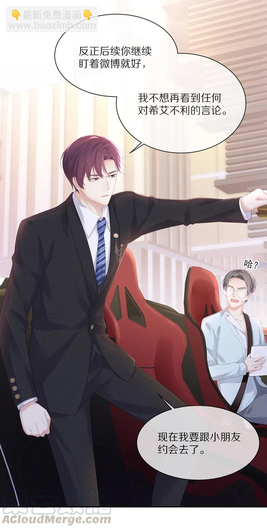 036 跟小朋友的初次约会-第39话