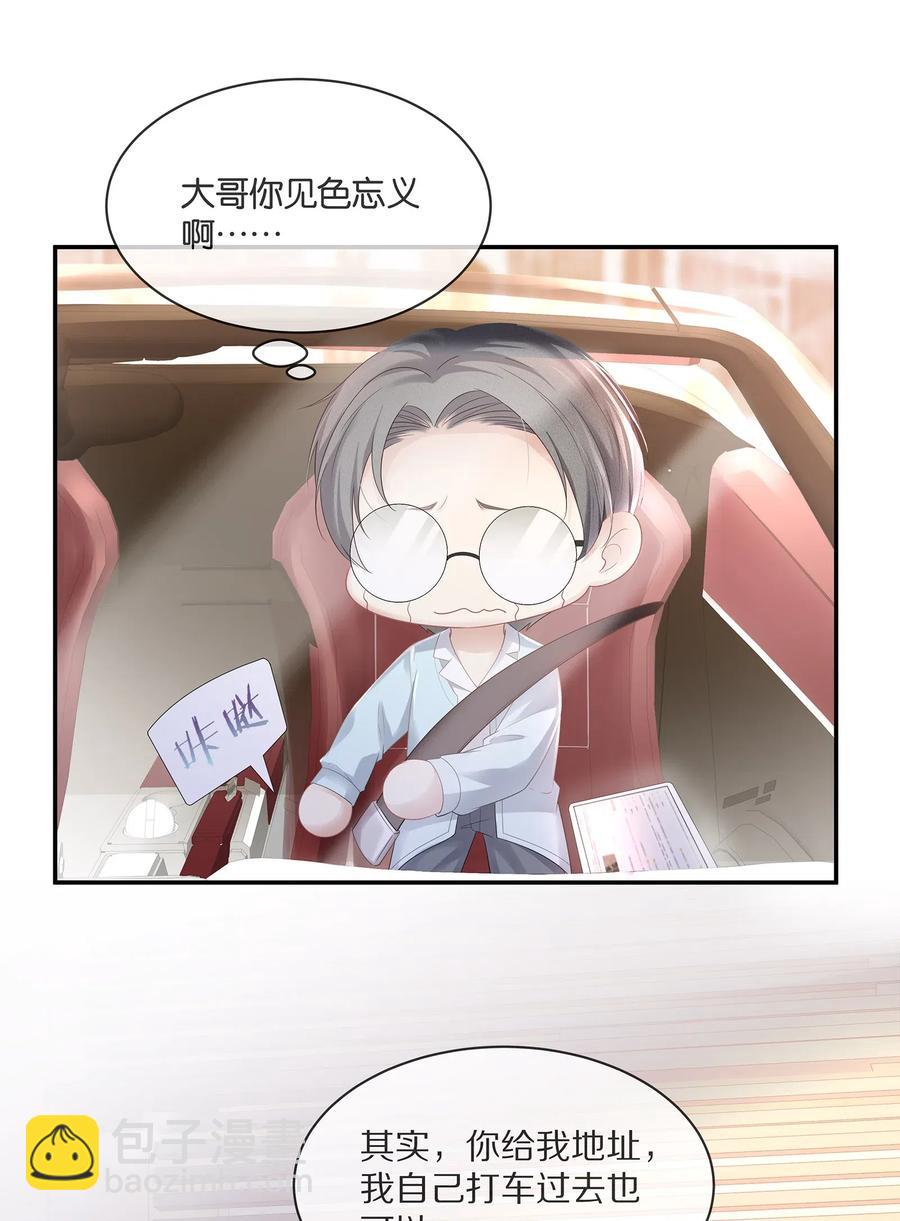 036 跟小朋友的初次约会-第39话