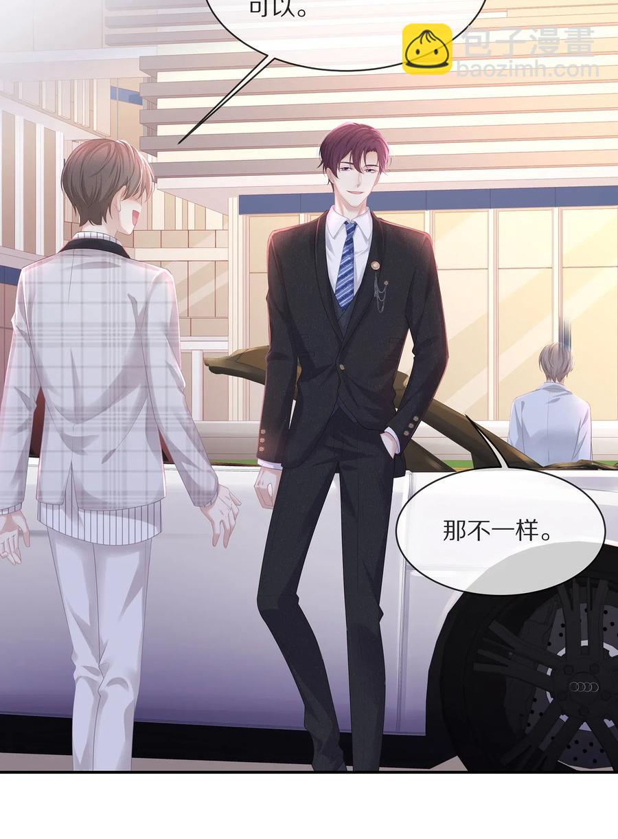 036 跟小朋友的初次约会-第39话