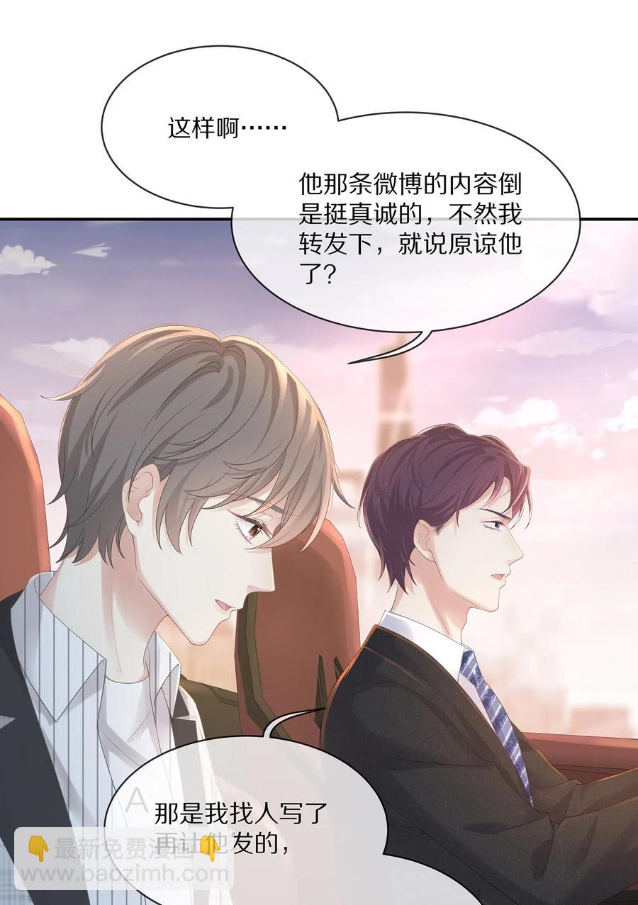 036 跟小朋友的初次约会-第39话