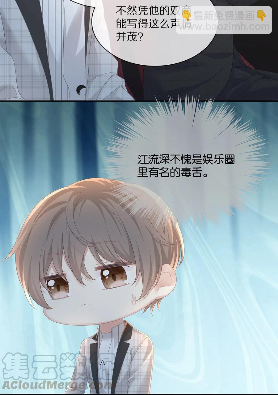 036 跟小朋友的初次约会-第39话