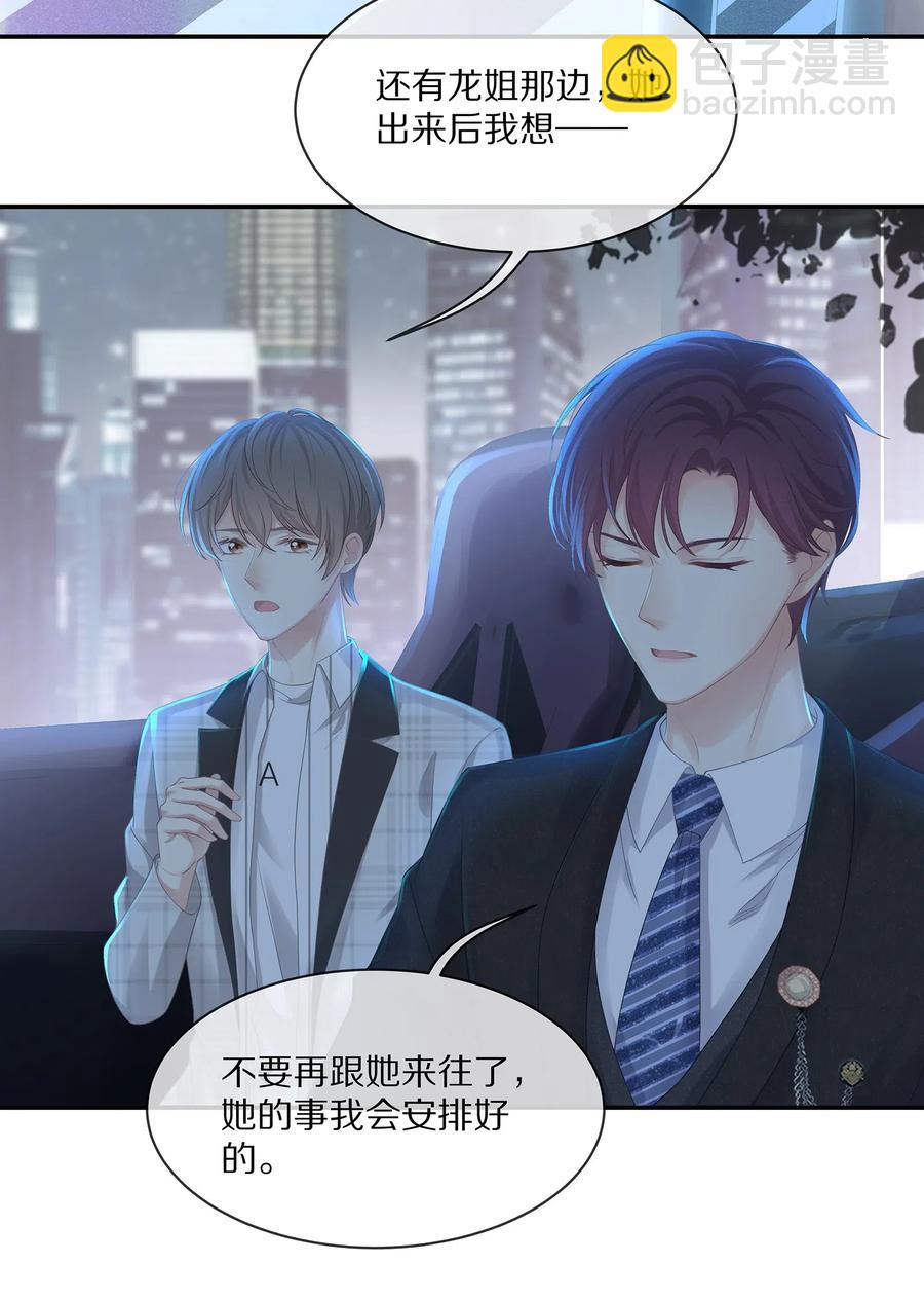 036 跟小朋友的初次约会-第39话