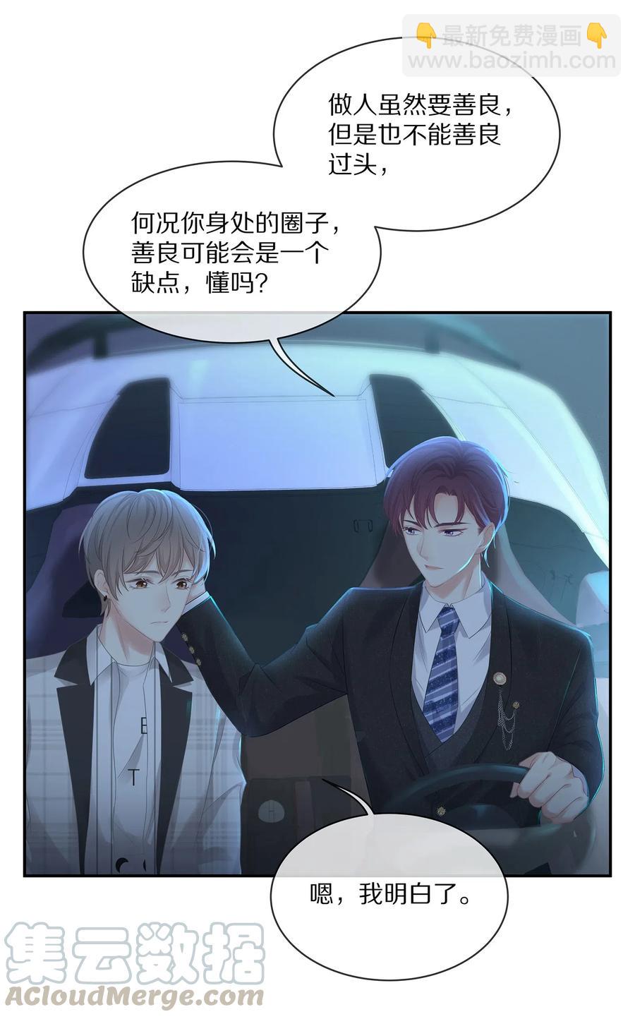 036 跟小朋友的初次约会-第39话