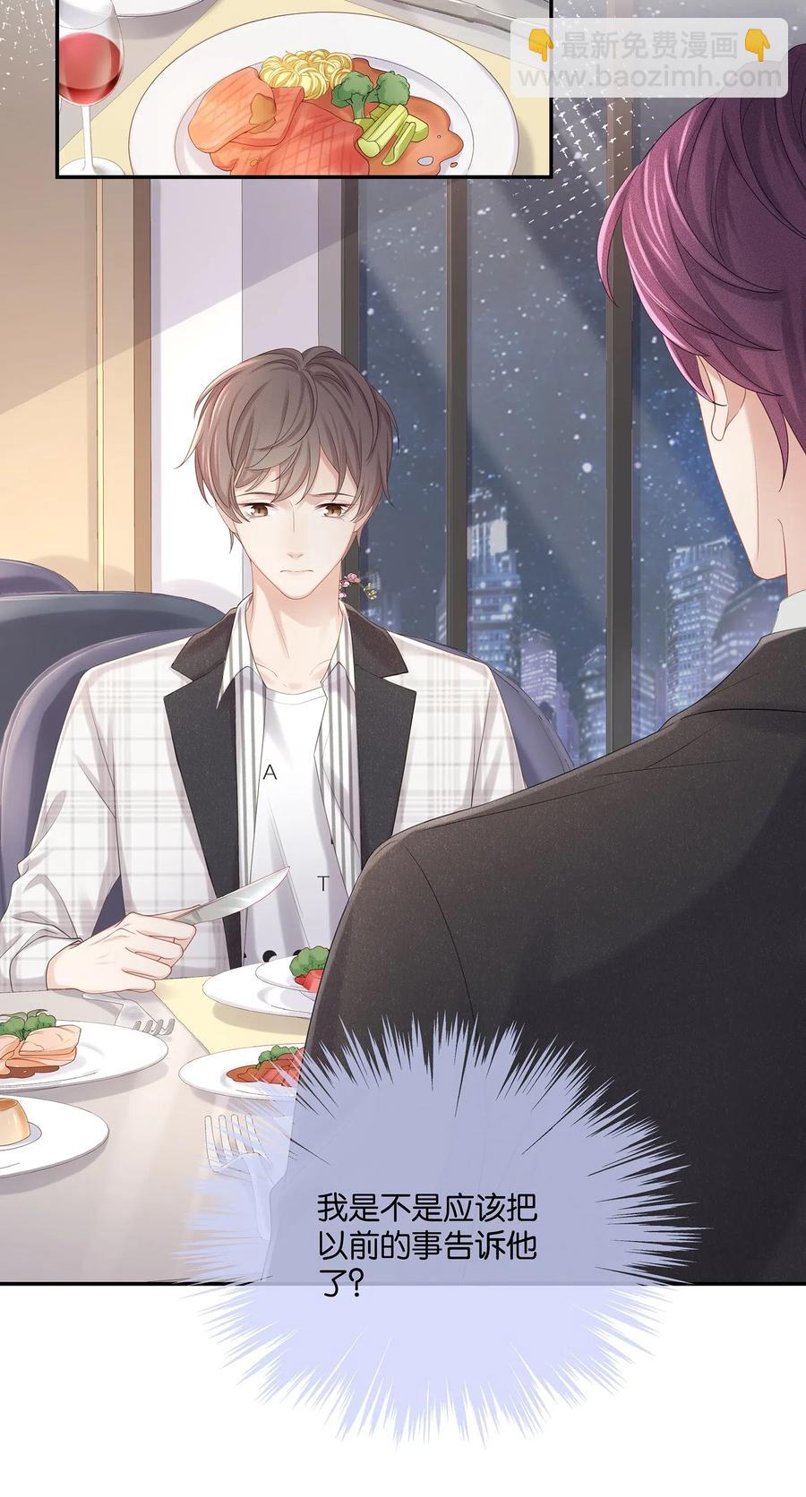 036 跟小朋友的初次约会-第39话