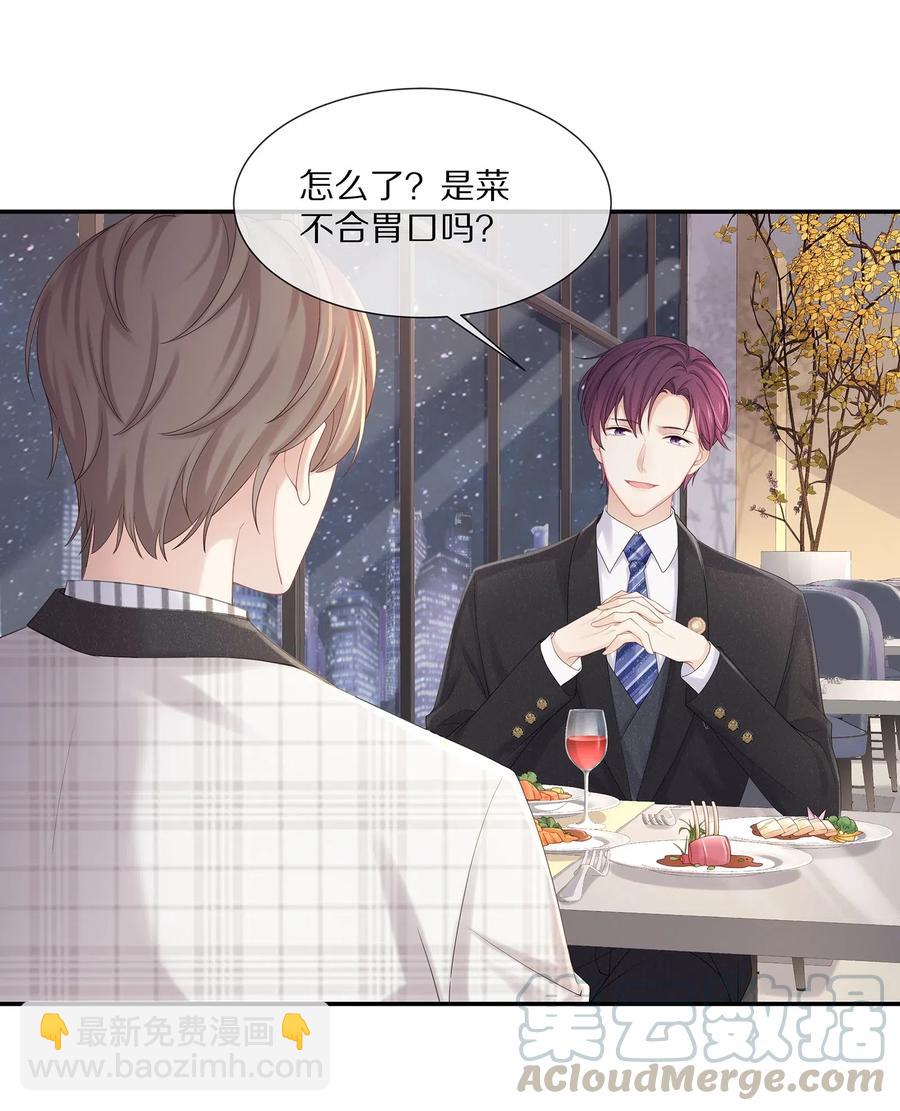 036 跟小朋友的初次约会-第39话