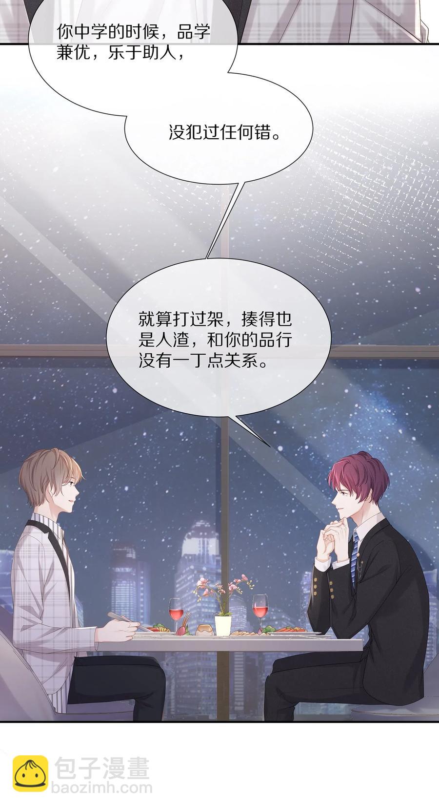 036 跟小朋友的初次约会-第39话