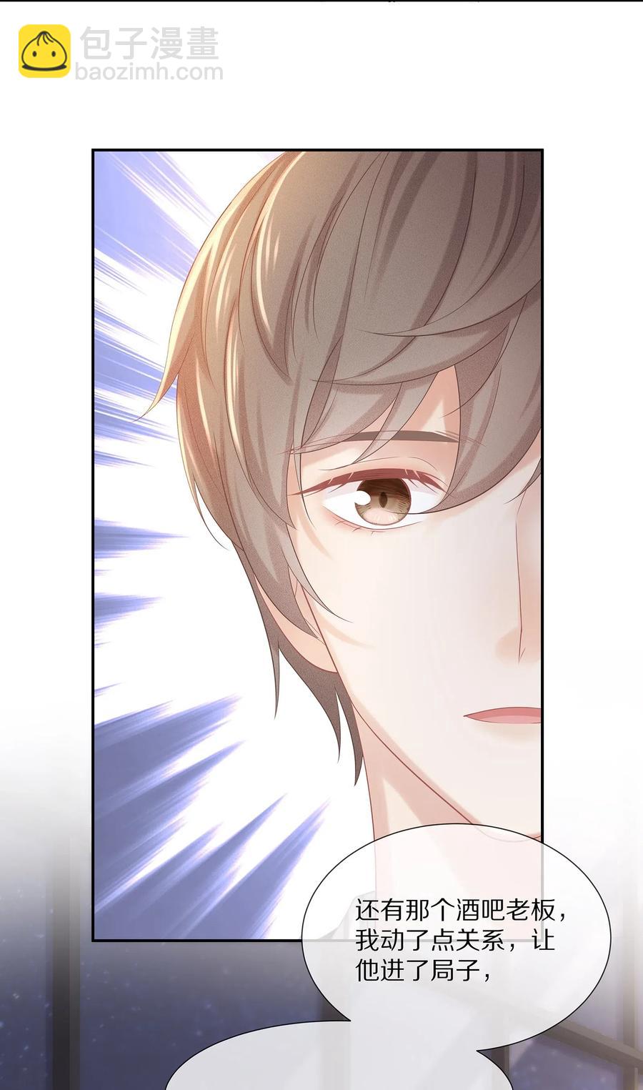 036 跟小朋友的初次约会-第39话