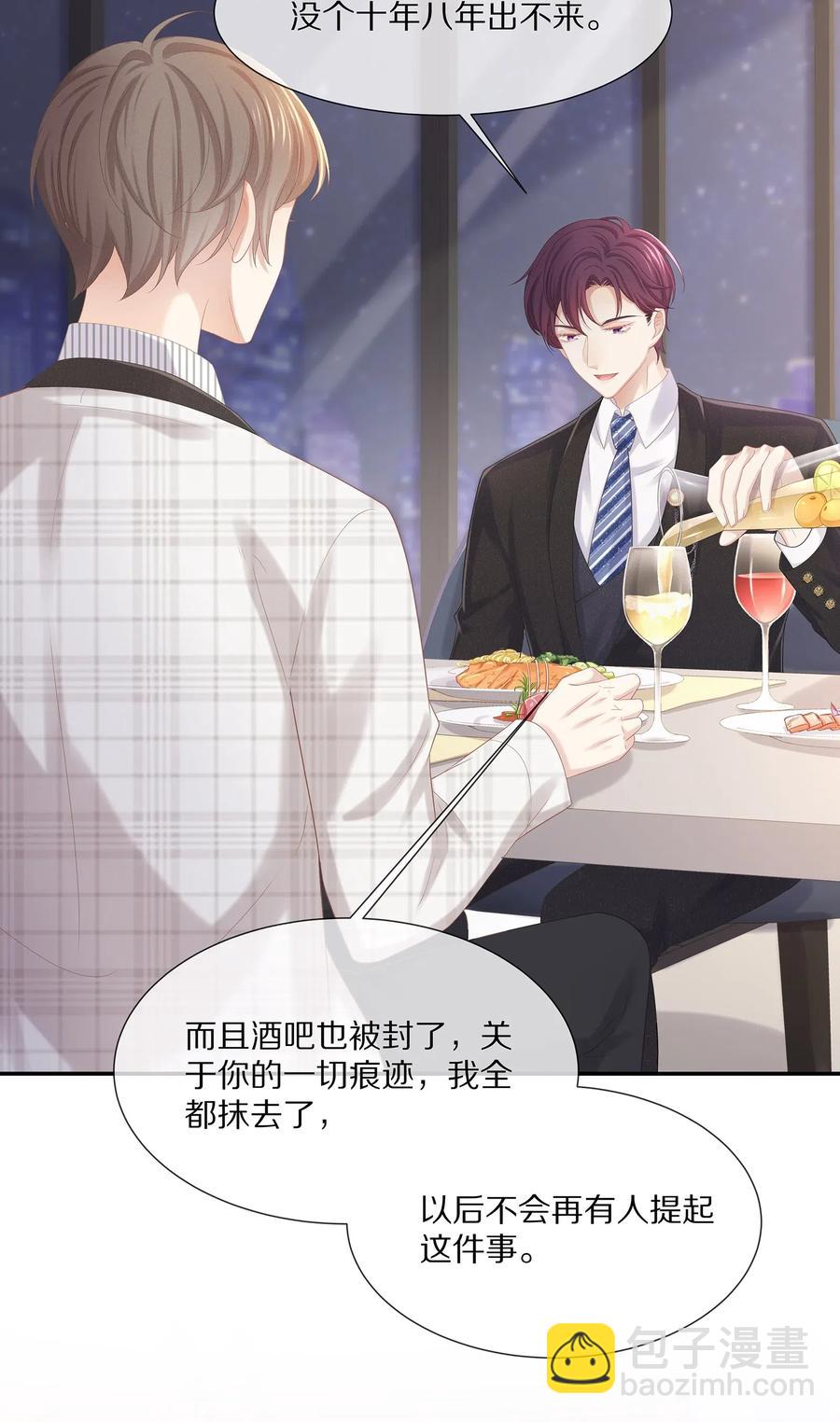 036 跟小朋友的初次约会-第39话