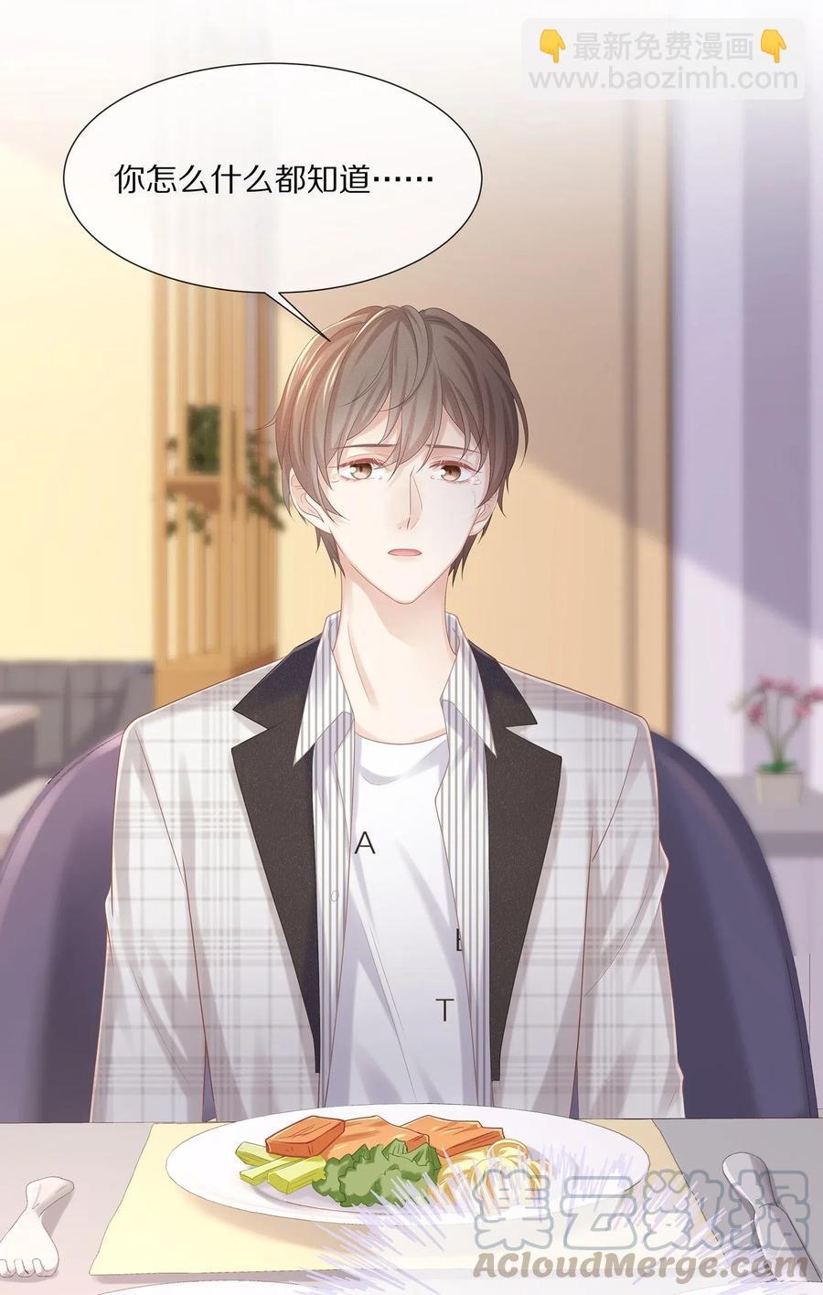 036 跟小朋友的初次约会-第39话