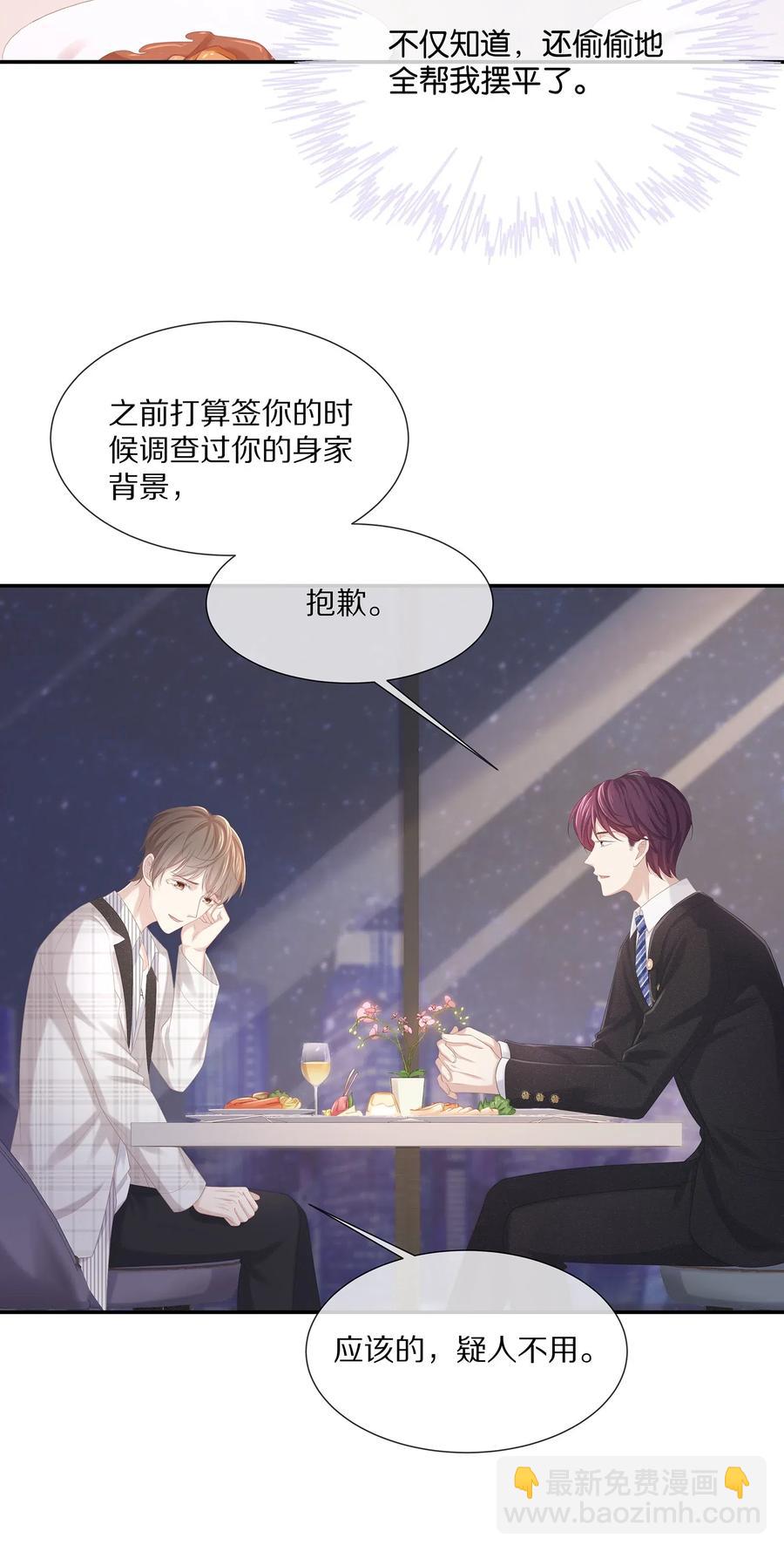 036 跟小朋友的初次约会-第39话