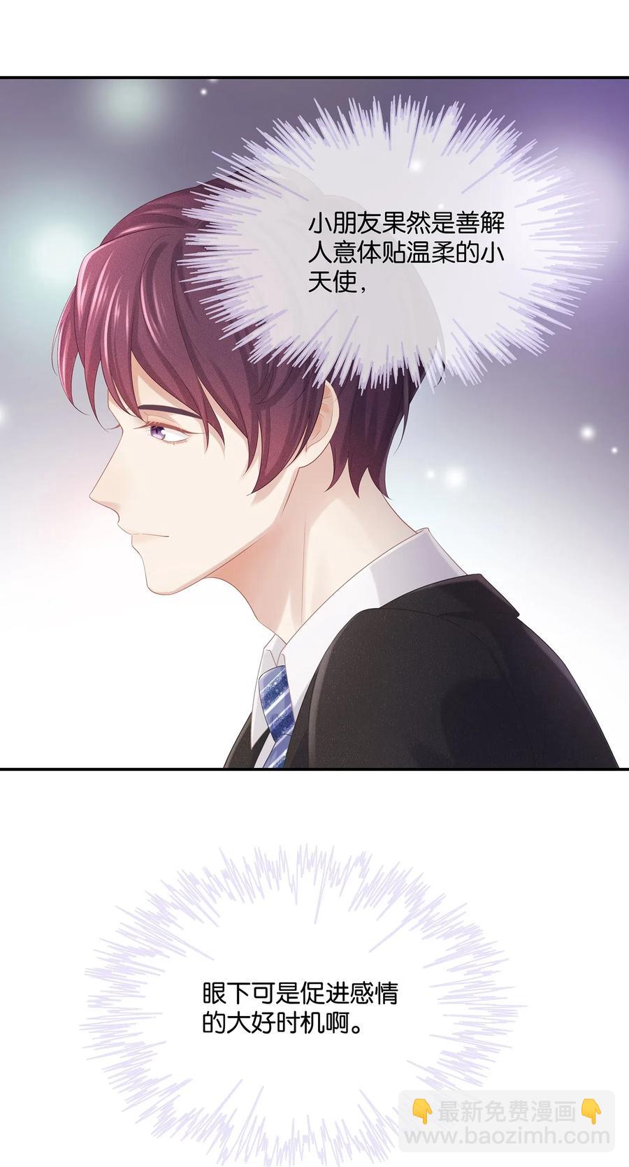 036 跟小朋友的初次约会-第39话