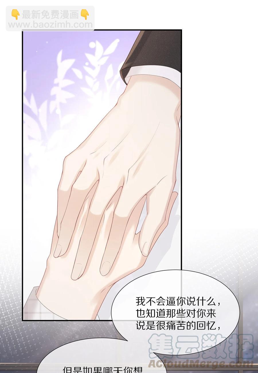 036 跟小朋友的初次约会-第39话