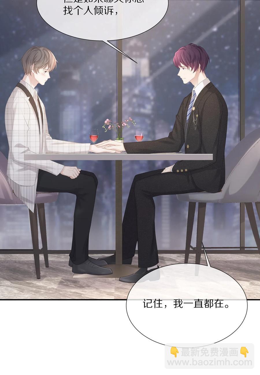 036 跟小朋友的初次约会-第39话