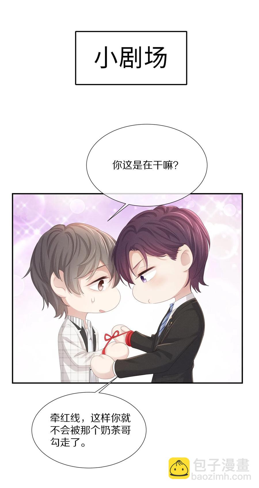 036 跟小朋友的初次约会-第39话