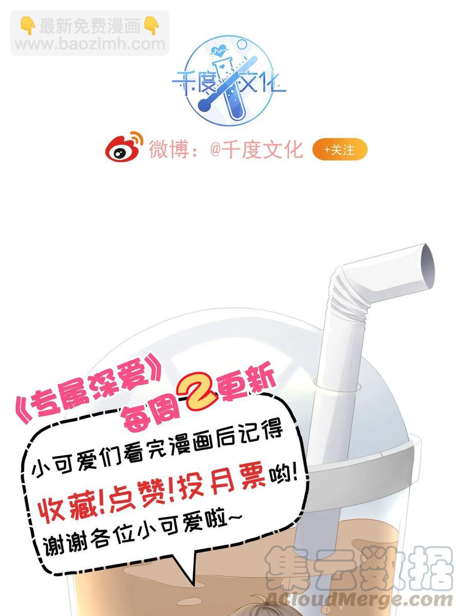 036 跟小朋友的初次约会-第39话