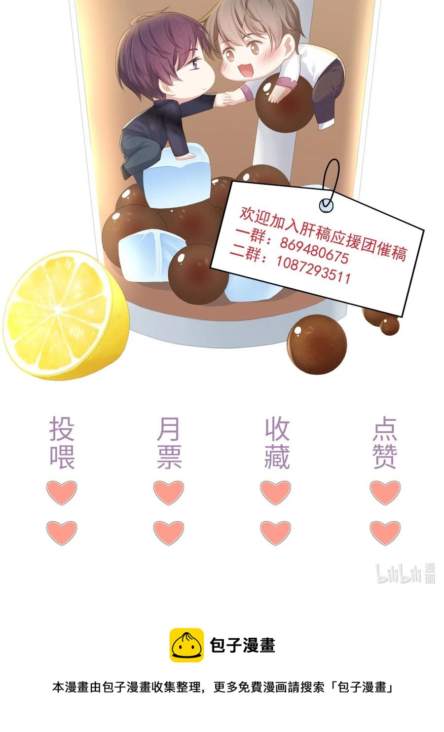 036 跟小朋友的初次约会-第39话