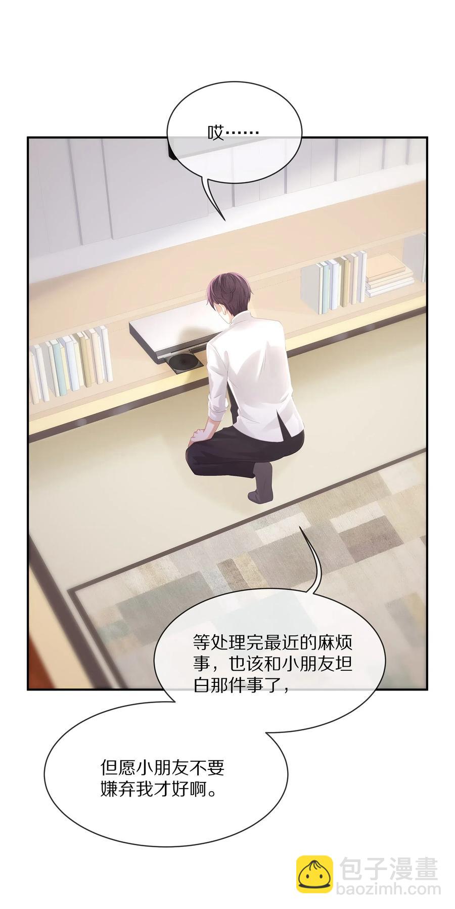 036 跟小朋友的初次约会-第39话