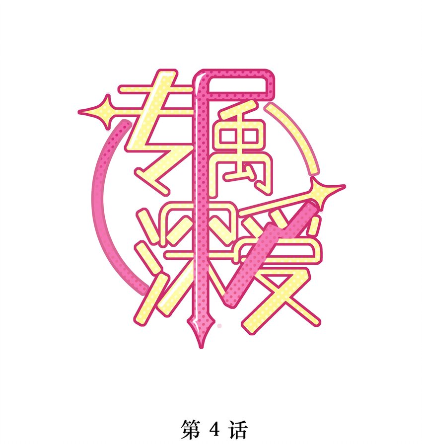 004 哥教你做人-第5话