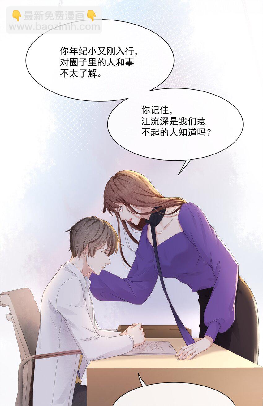 004 哥教你做人-第5话