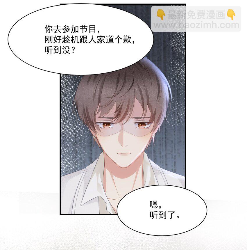 004 哥教你做人-第5话