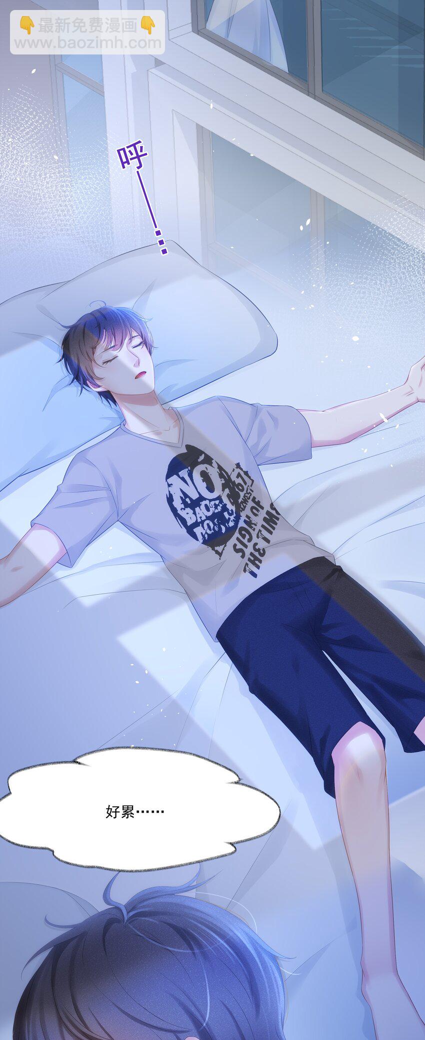 004 哥教你做人-第5话