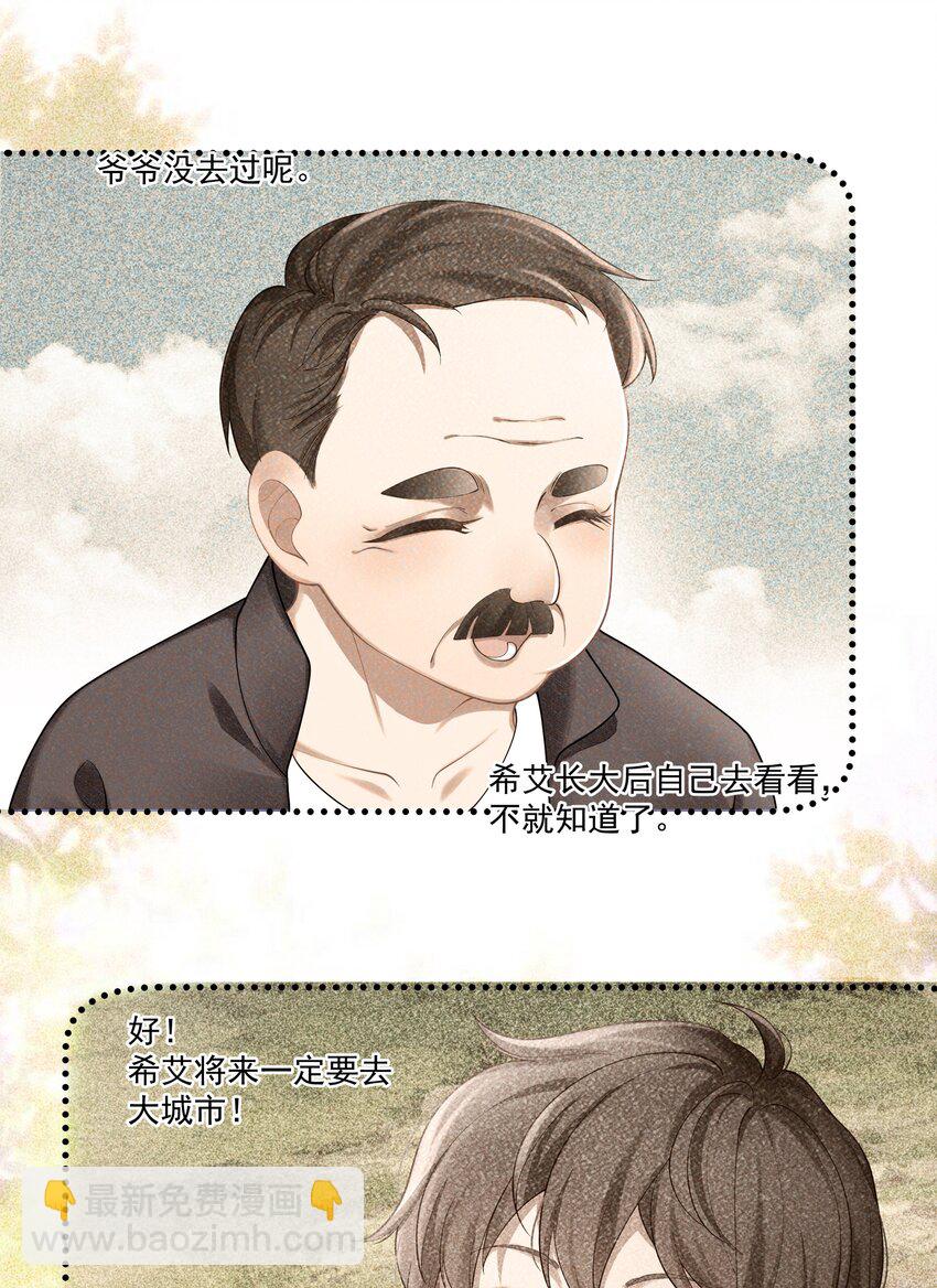 004 哥教你做人-第5话