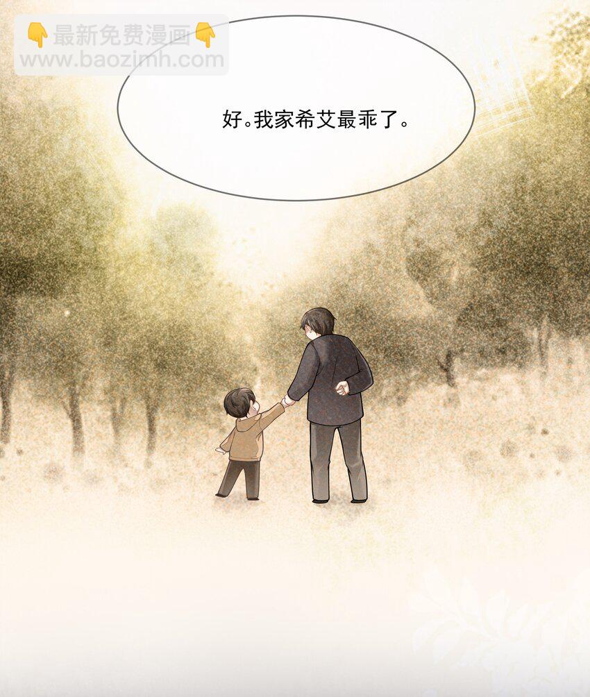 004 哥教你做人-第5话