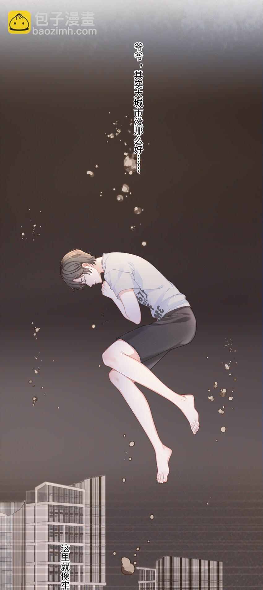 004 哥教你做人-第5话