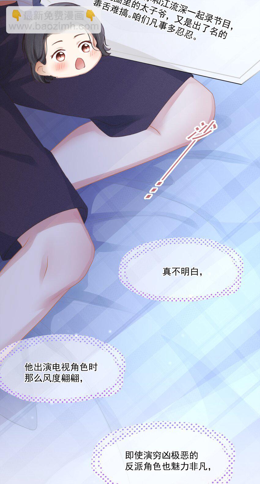 004 哥教你做人-第5话