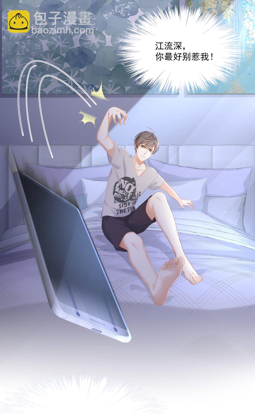 004 哥教你做人-第5话