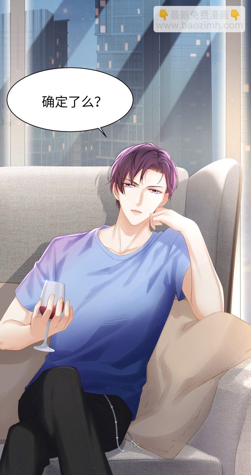 004 哥教你做人-第5话