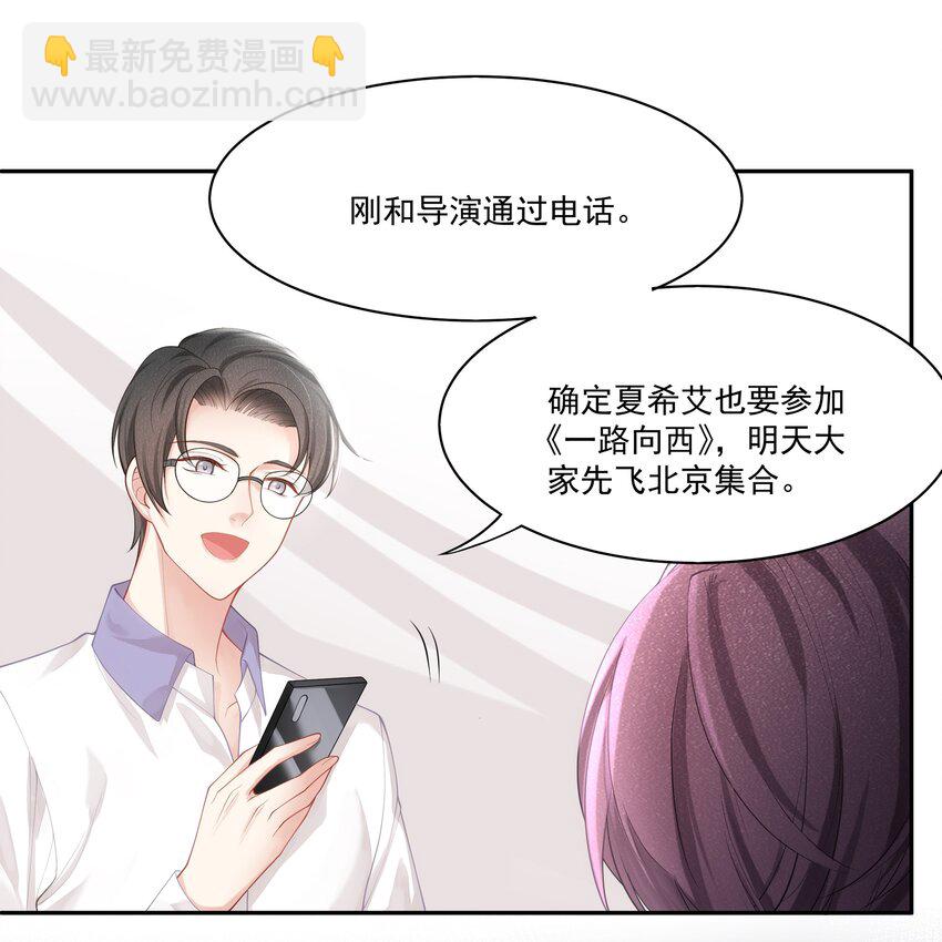 004 哥教你做人-第5话