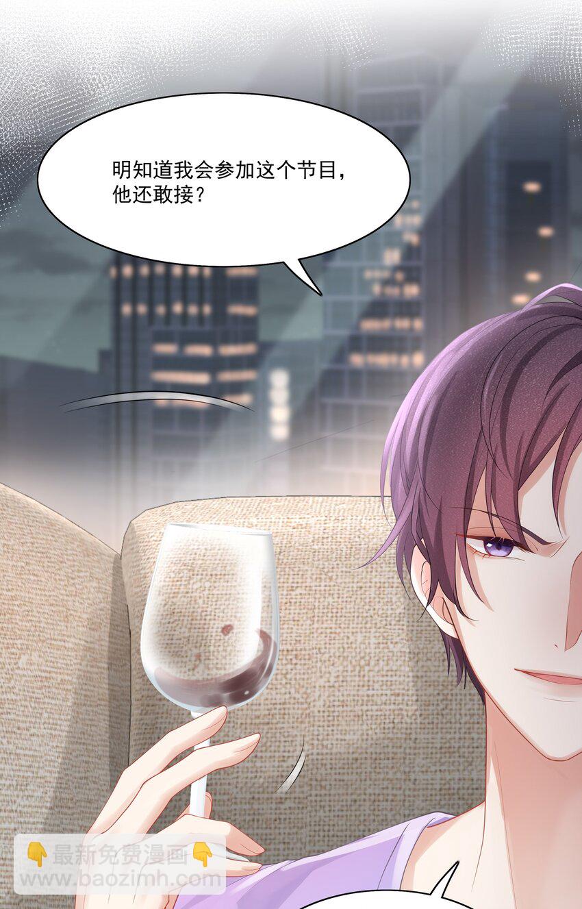 004 哥教你做人-第5话