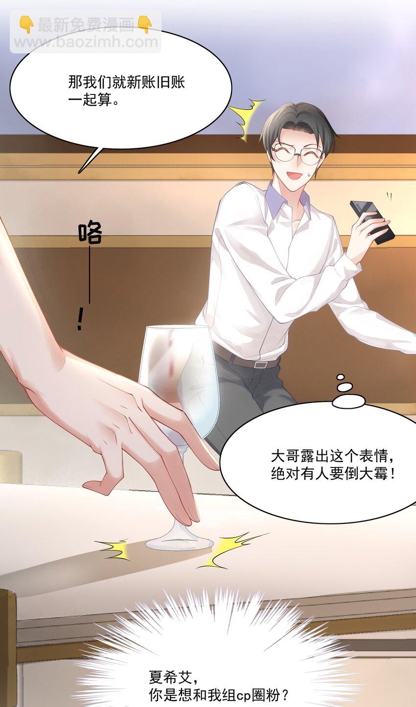 004 哥教你做人-第5话