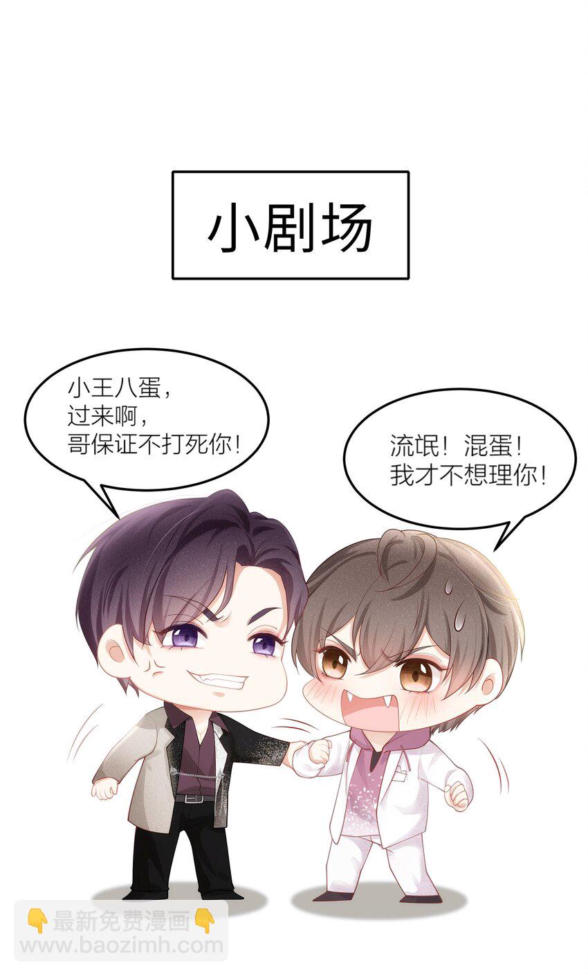 004 哥教你做人-第5话