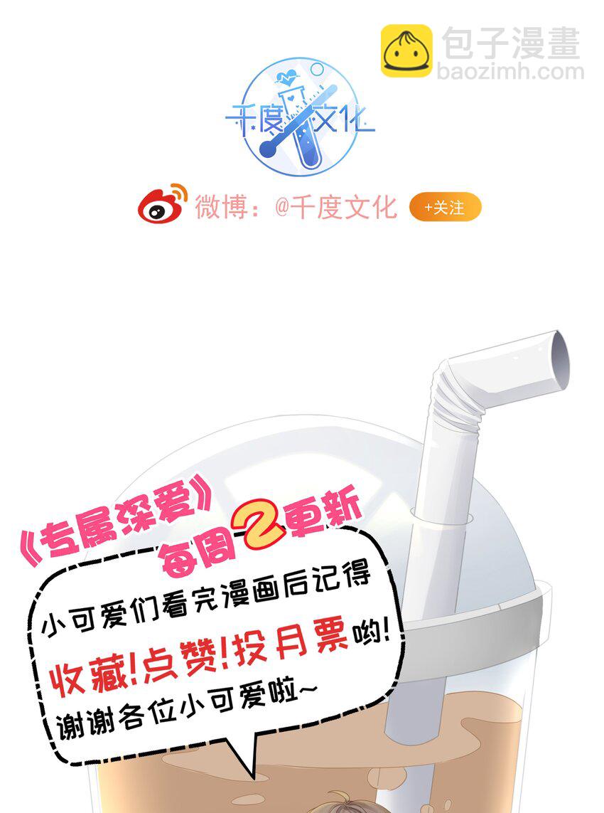 004 哥教你做人-第5话