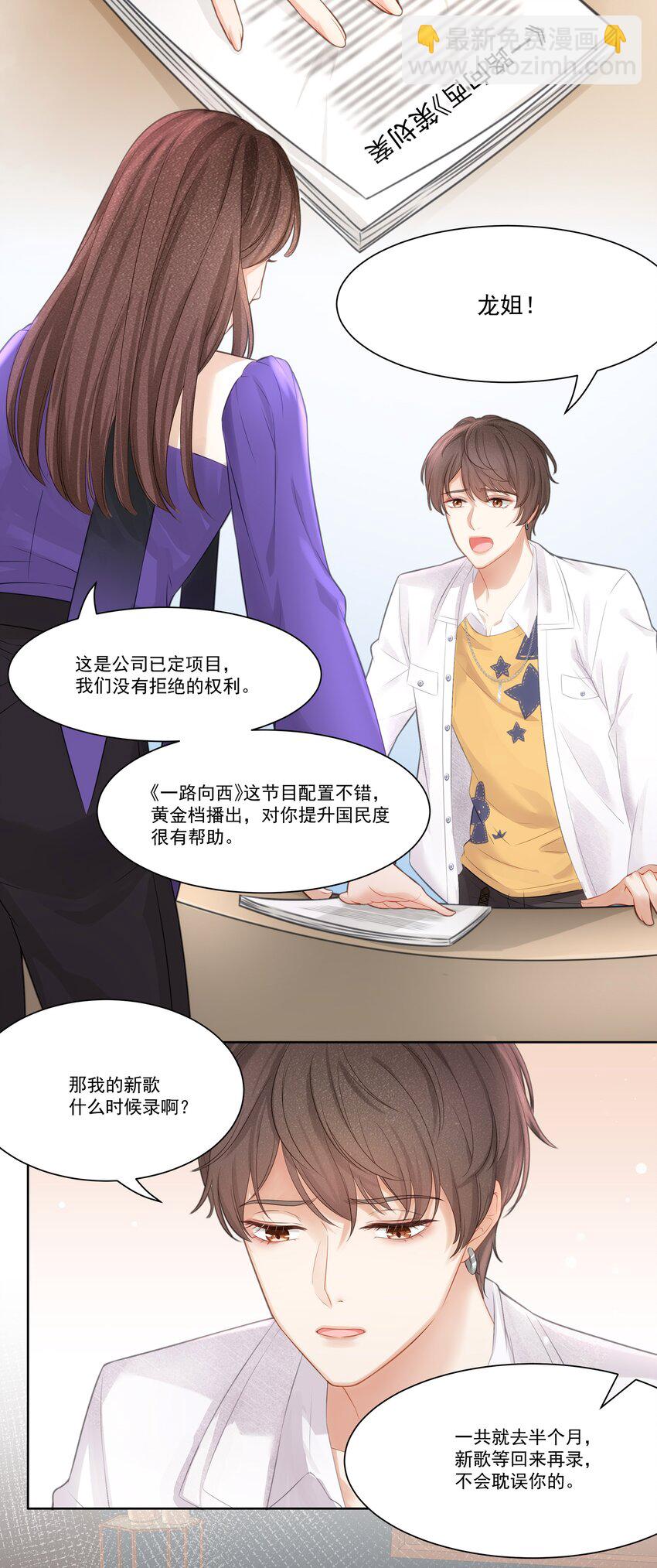 004 哥教你做人-第5话