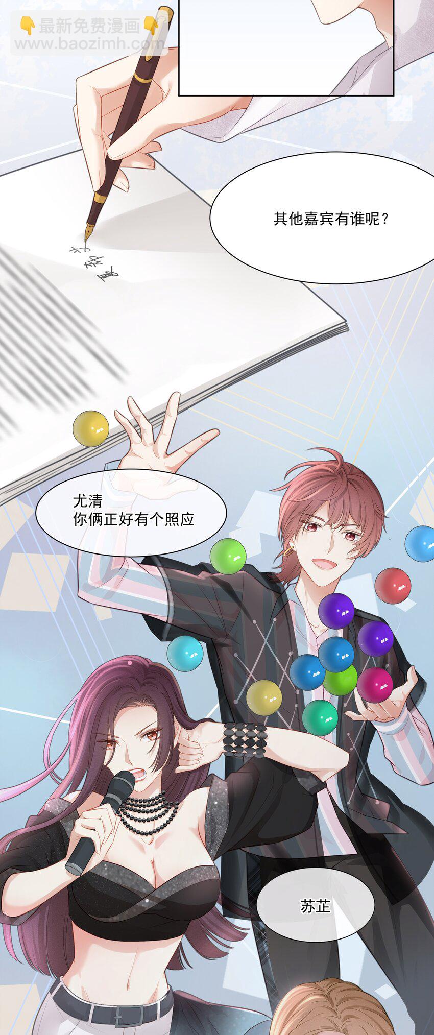 004 哥教你做人-第5话