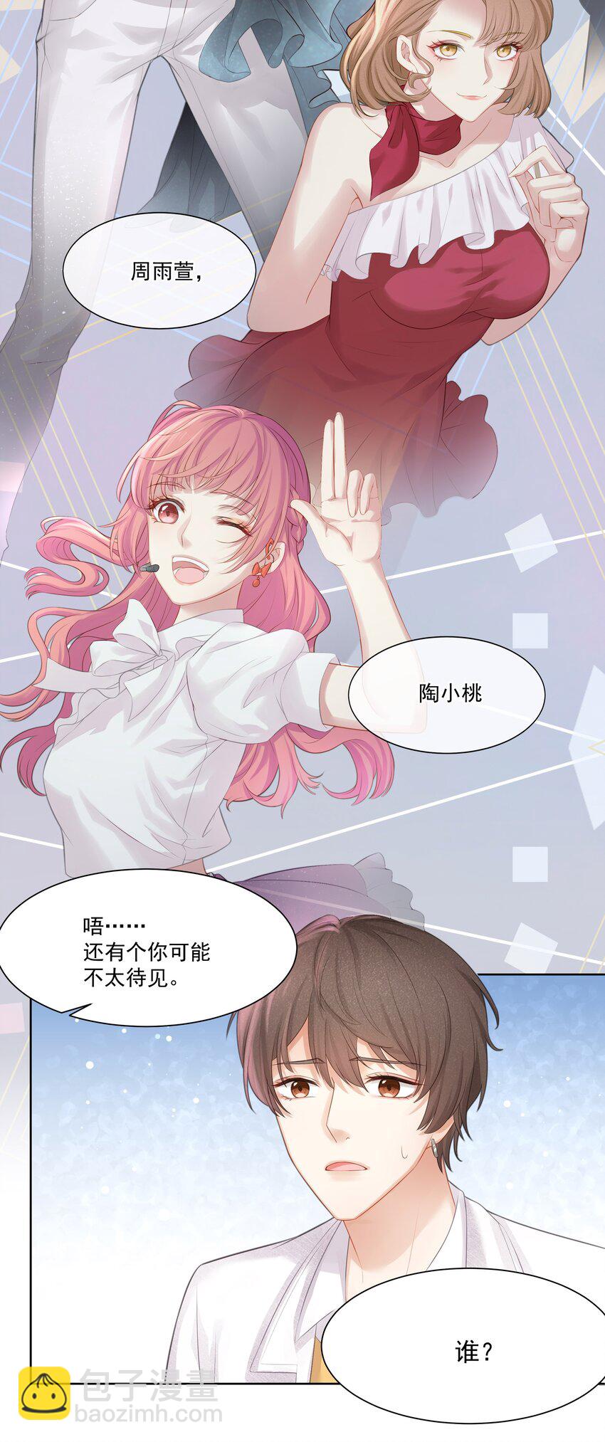 004 哥教你做人-第5话