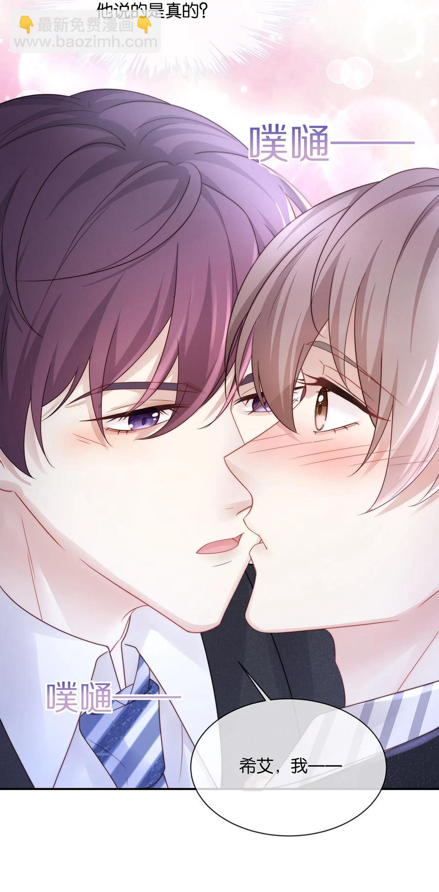 038 不止想当他的朋友-第41话