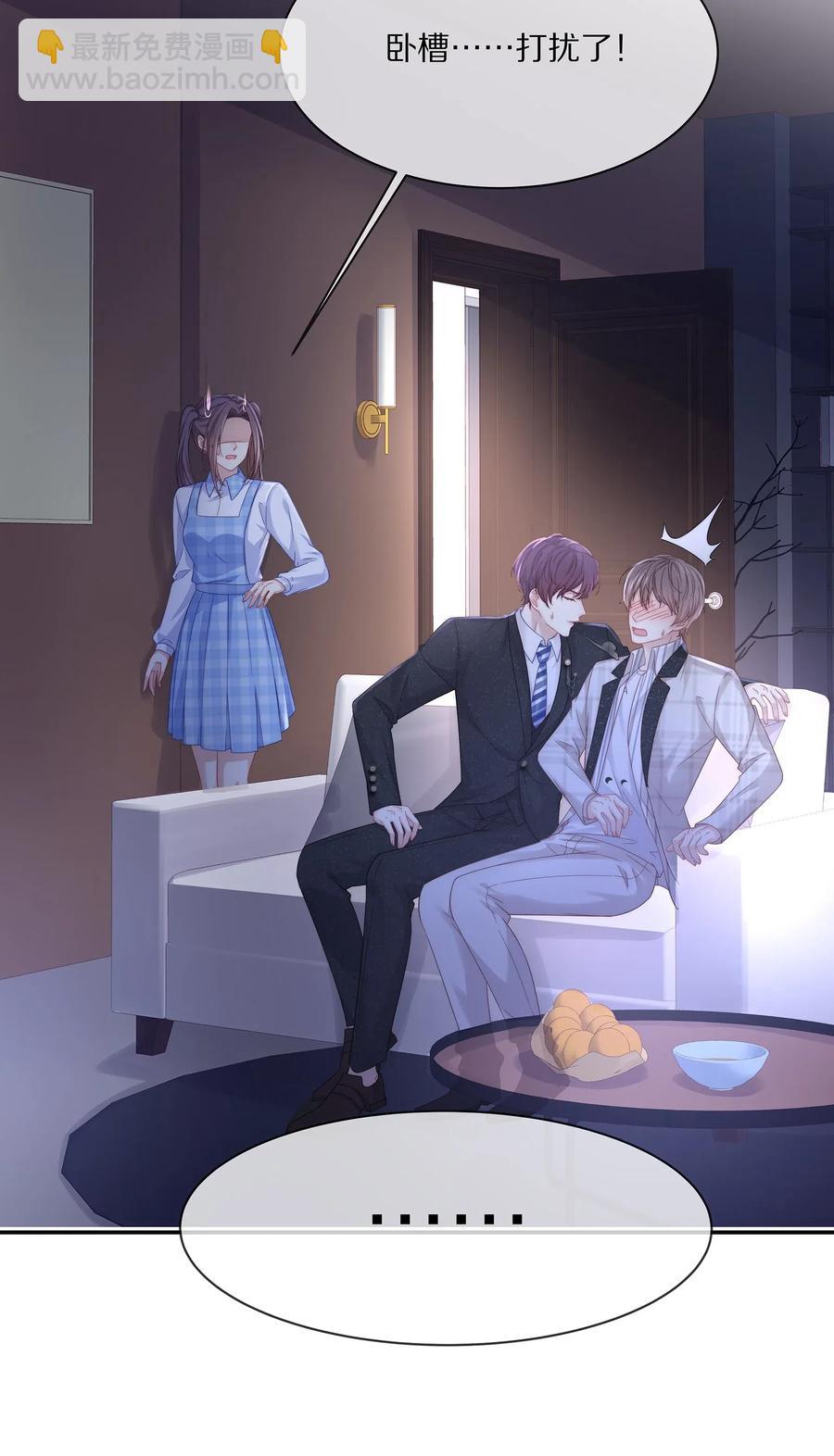 038 不止想当他的朋友-第41话