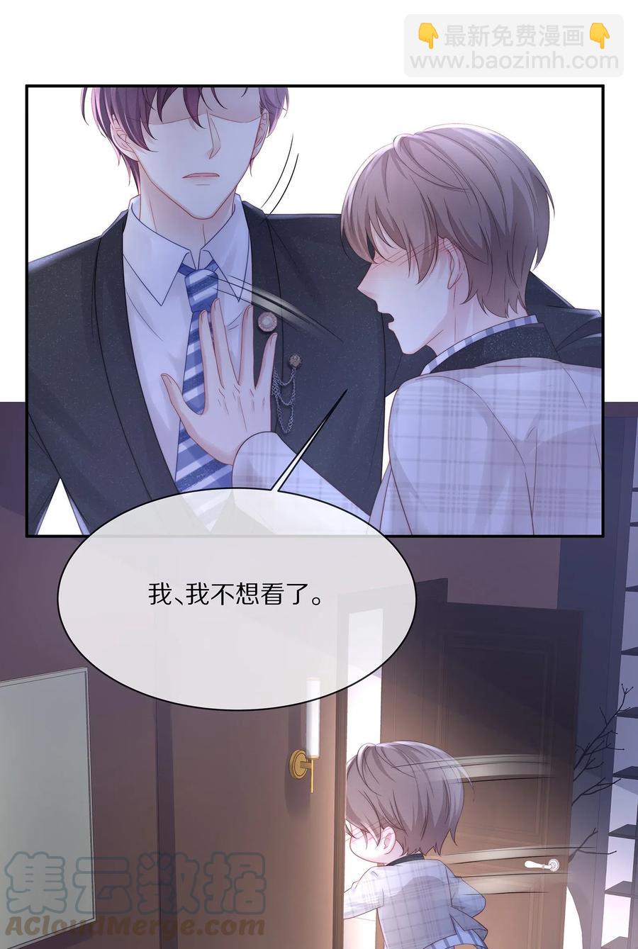 038 不止想当他的朋友-第41话