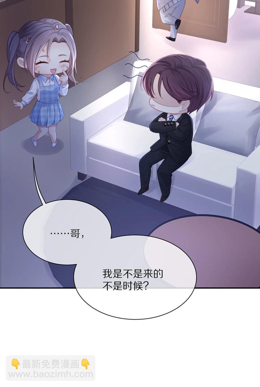 038 不止想当他的朋友-第41话