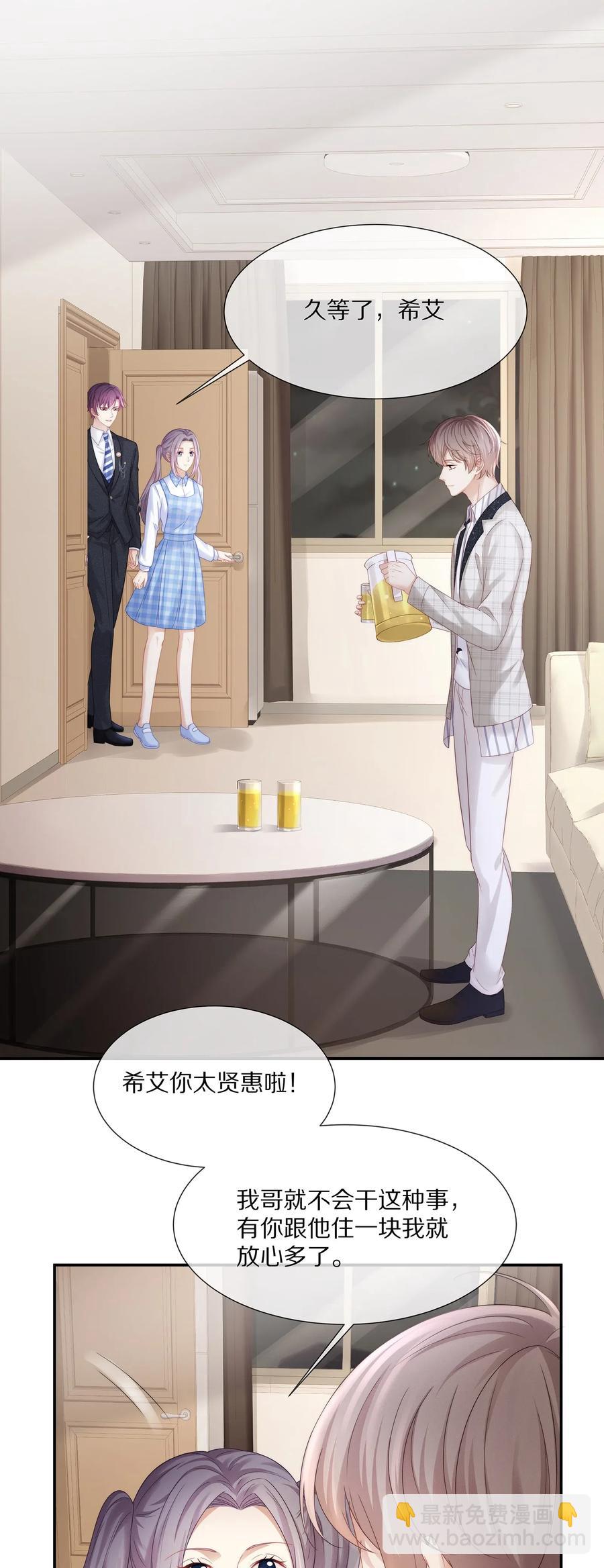 038 不止想当他的朋友-第41话