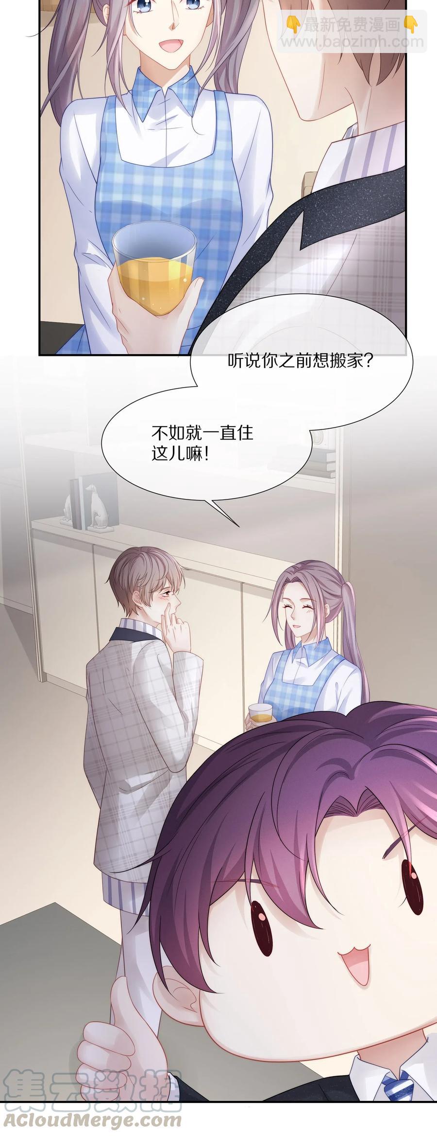 038 不止想当他的朋友-第41话