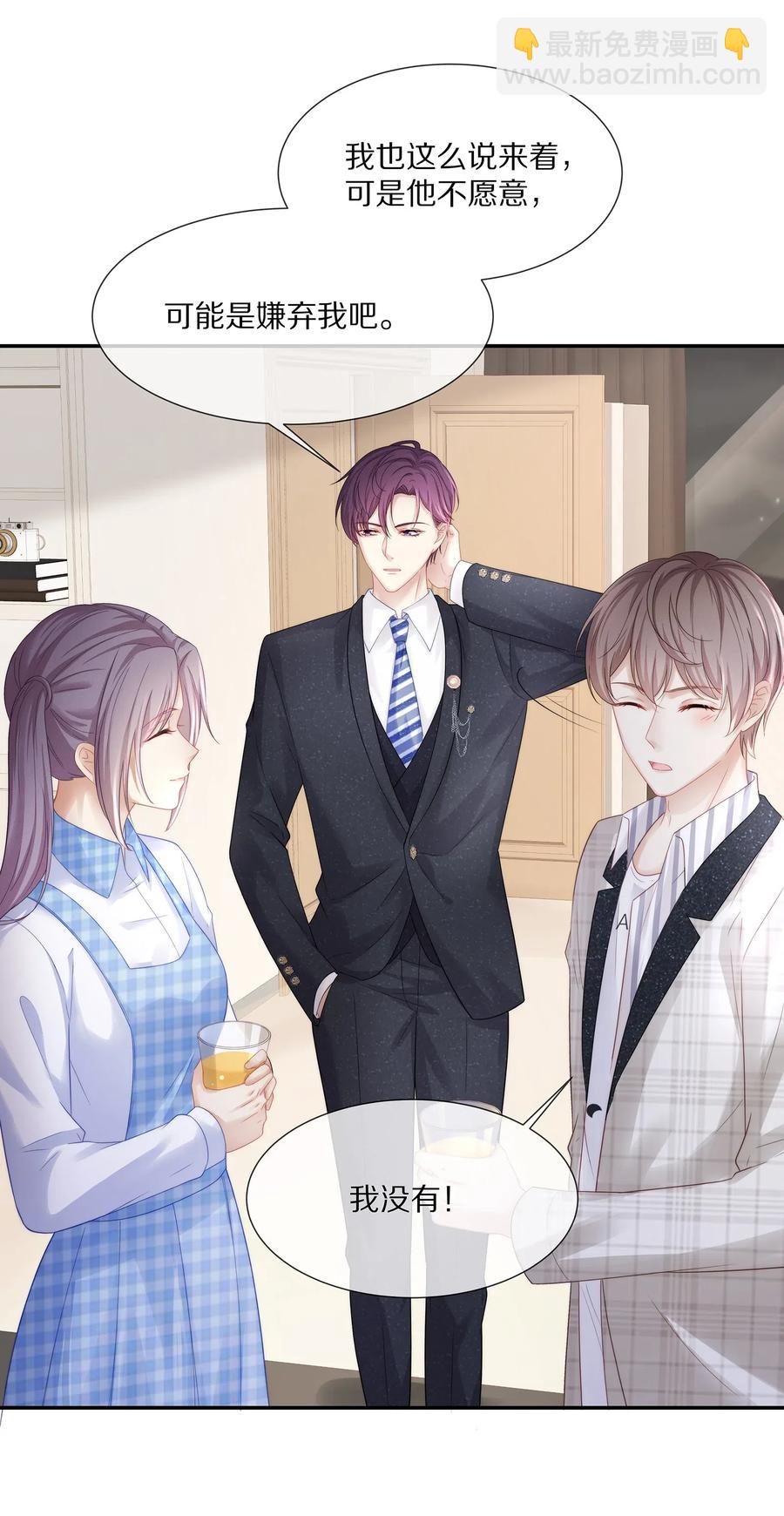 038 不止想当他的朋友-第41话