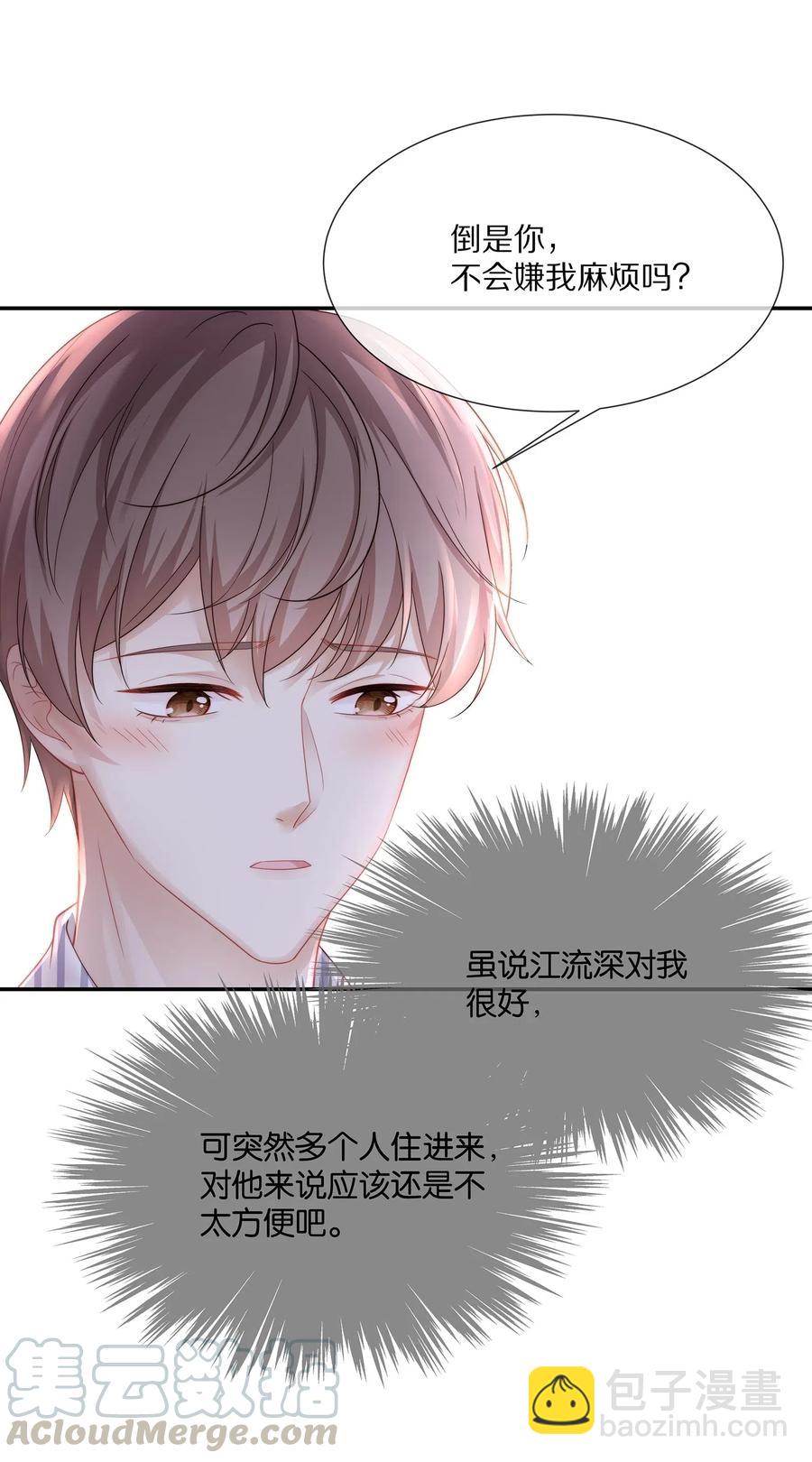 038 不止想当他的朋友-第41话