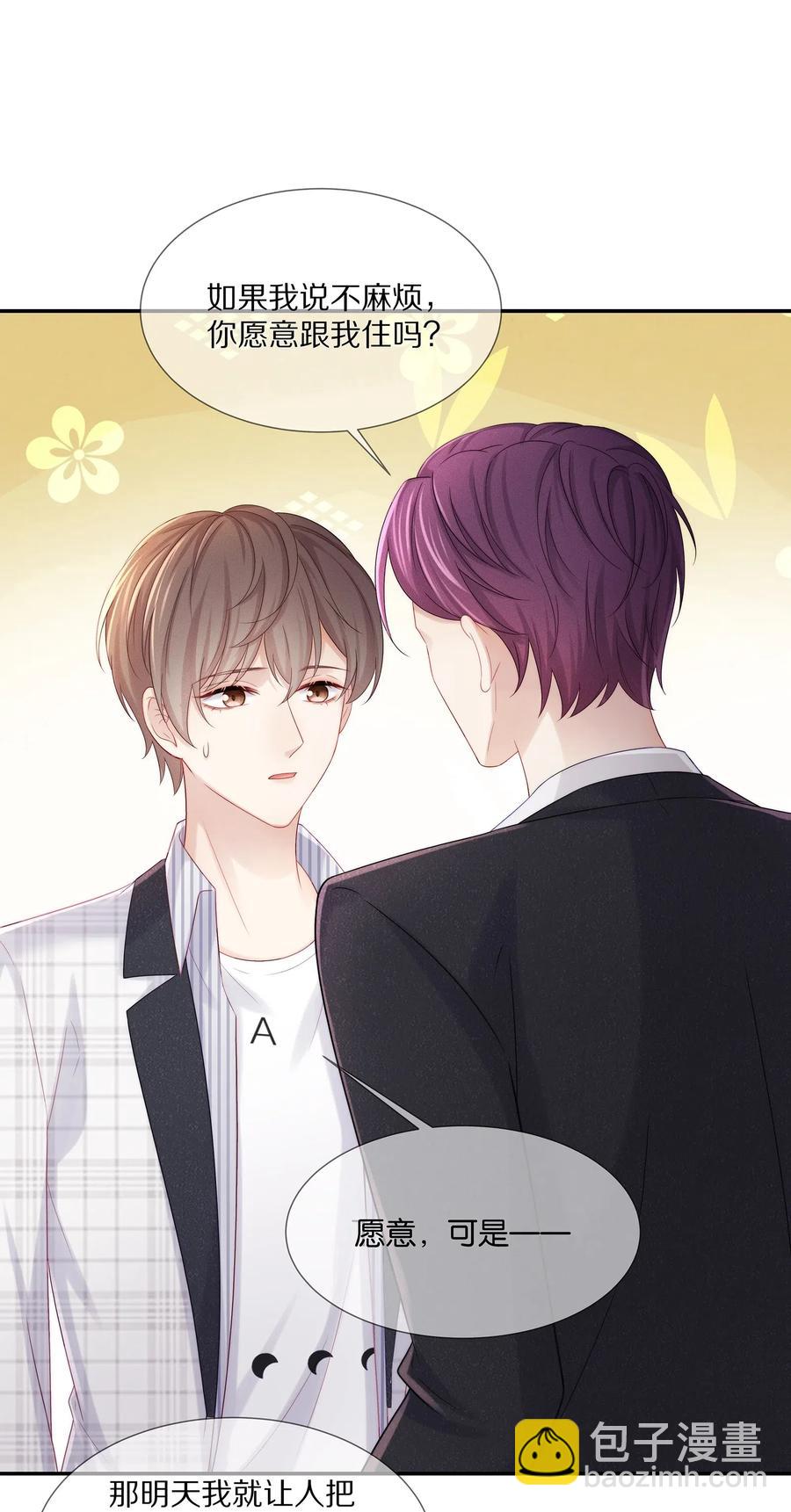 038 不止想当他的朋友-第41话