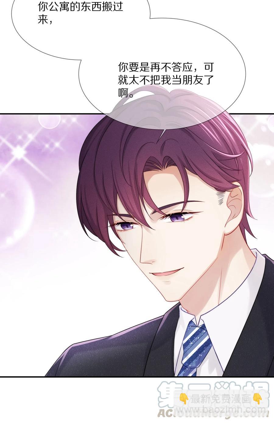 038 不止想当他的朋友-第41话